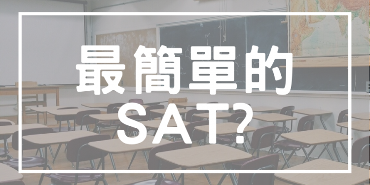 SAT