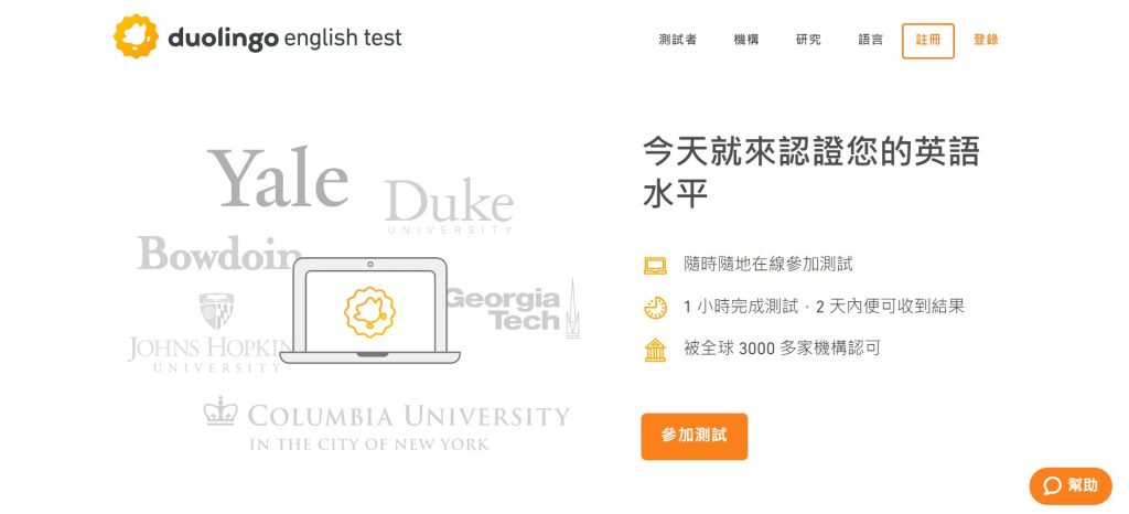 Duolingo-Test