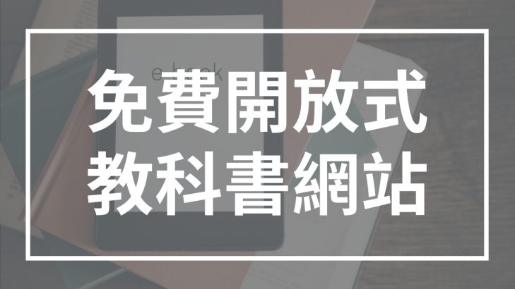 教科書網站