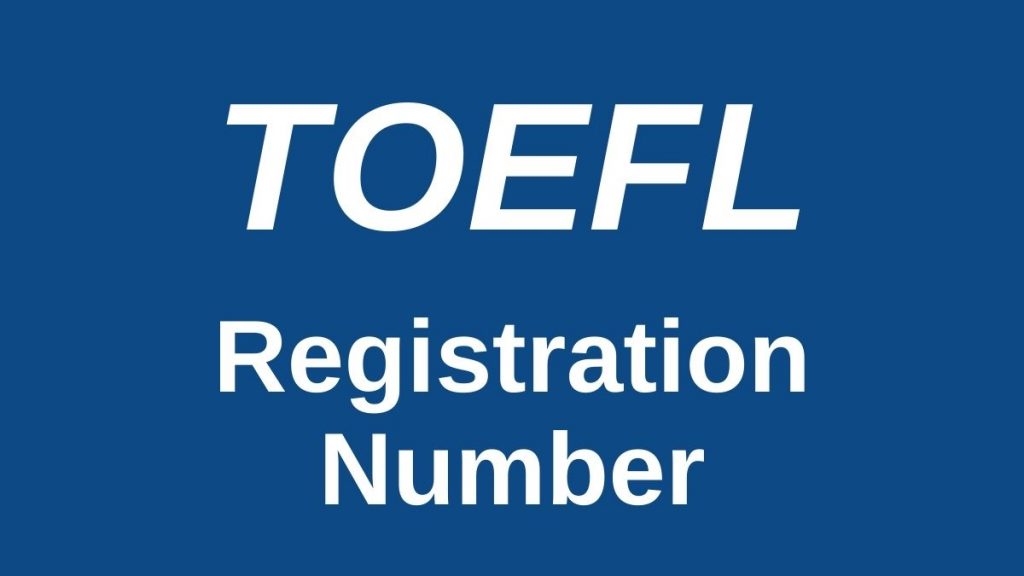 托福 Registration Number