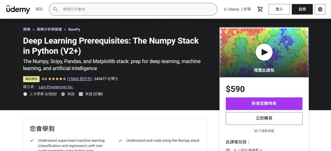 11 個最好的 Python 線上課程推薦!這些線上課跟實體的 "美國名校大師課程" 哪個更有幫助大學申請? | Ivy-Way留學部落格 ...