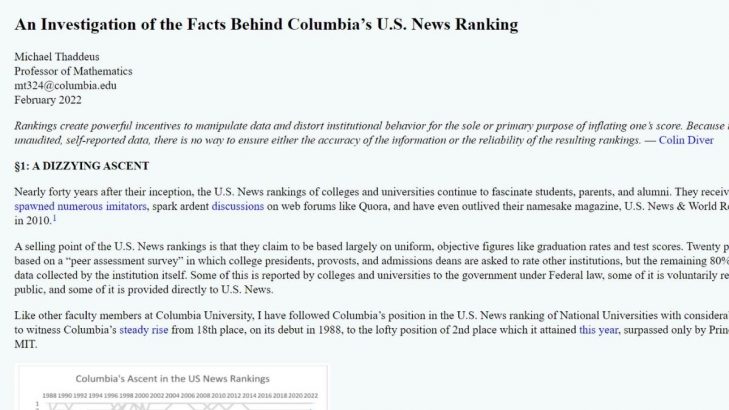哥倫比亞大學排名