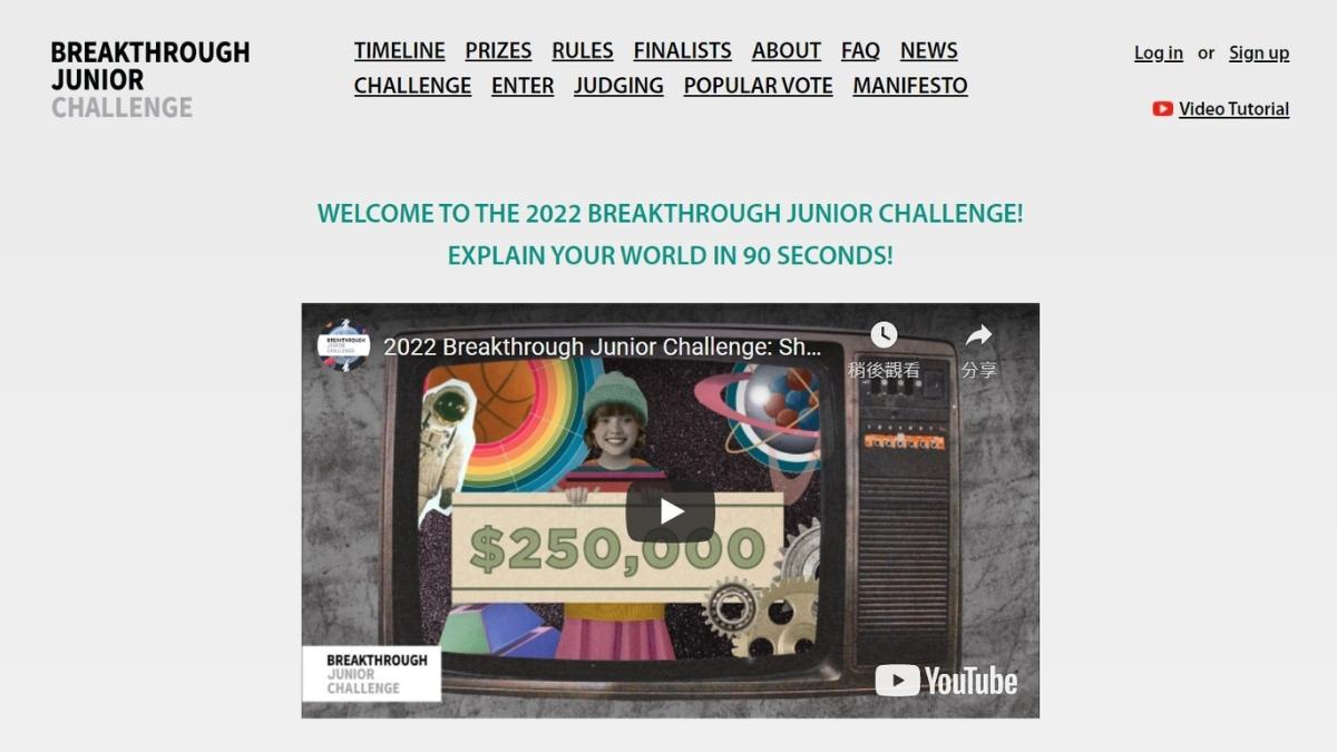 Breakthrough Junior Challenge 完整介紹:資格、評估方式、如何脫穎而出推上名校? - Ivy-Way留學部落格 ...