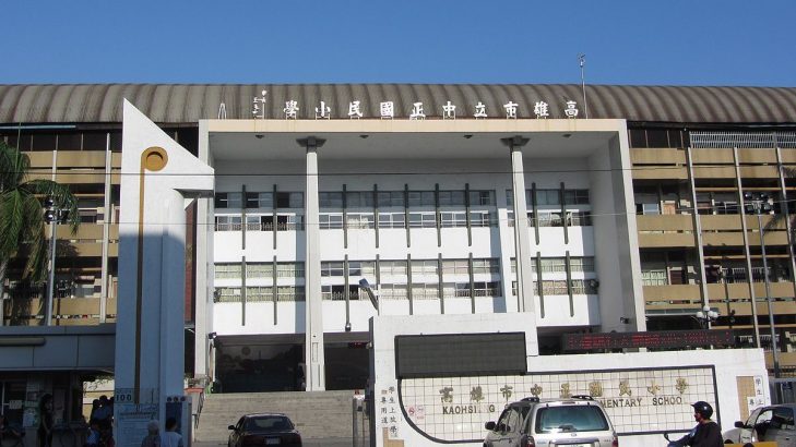 Kaohsiung Japanese School
