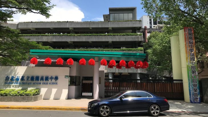 Wego Private Senior High School